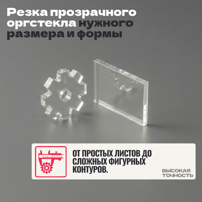 Точно под Ваш размер и задачу