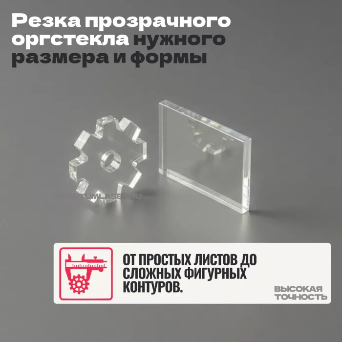 Точно под Ваш размер и задачу
